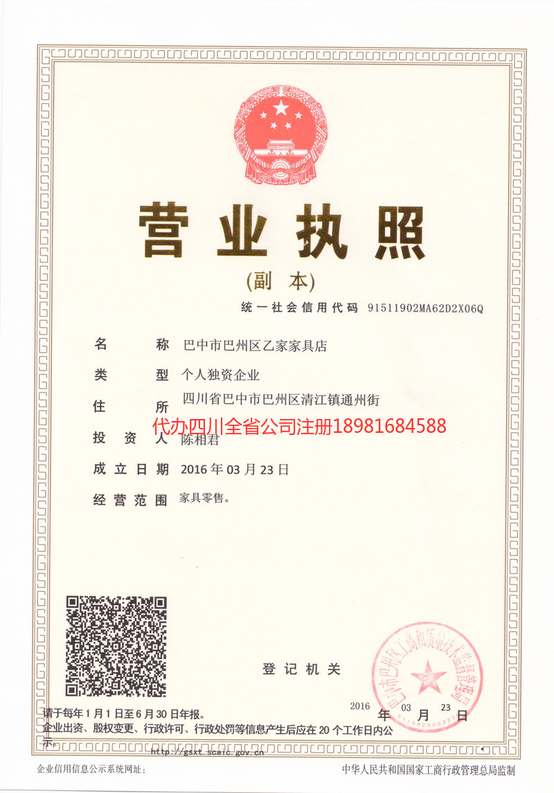 鄂州鄂州乙家家具店