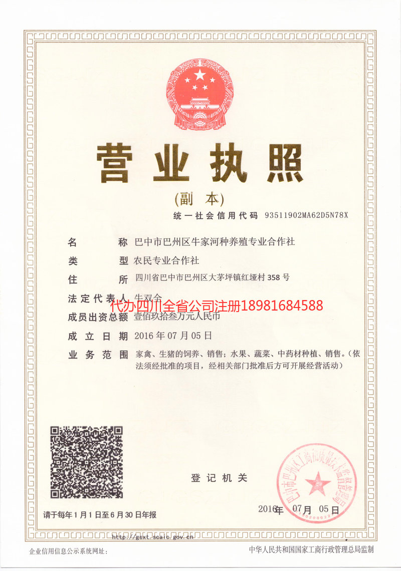 鄂州鄂州牛家河种养殖专业合作社